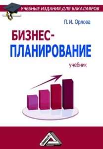 d0b1d0b8d0b7d0bdd0b5d181-d0bfd0bbd0b0d0bdd0b8d180d0bed0b2d0b0d0bdd0b8d0b5-d183d187d0b5d0b1d0bdd0b8d0bad0b8-d0b8-d0b8d185-d180d0bed0bb