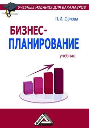 d0b1d0b8d0b7d0bdd0b5d181-d0bfd0bbd0b0d0bdd0b8d180d0bed0b2d0b0d0bdd0b8d0b5-d183d187d0b5d0b1d0bdd0b8d0bad0b8-d0b8-d0b8d185-d180d0bed0bb