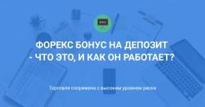 d0b1d0bed0bdd183d181d18b-d0bfd180d0b8-d0b4d0b5d0bfd0bed0b7d0b8d182d0b5-d0bdd0b0-d184d0bed180d0b5d0bad181