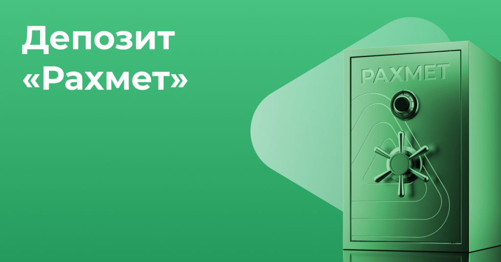 d0b4d0b5d0bfd0bed0b7d0b8d182-d0b1d0b0d0bdd0ba-d186d0b5d0bdd182d180d0bad180d0b5d0b4d0b8d182-d0b4d0bbd18f