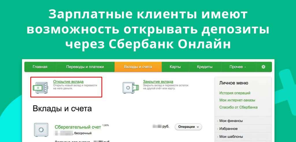 d0b4d0b5d0bfd0bed0b7d0b8d182d0bdd18bd0b9-d181d187d191d182-d0b2-d0b1d0b0d0bdd0bad0b5