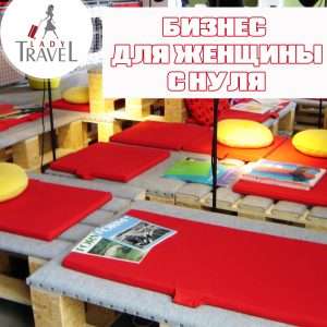 d0b4d0bed0bcd0b0d188d0bdd0b8d0b9-d0b1d0b8d0b7d0bdd0b5d181-d0b4d0bbd18f-d0b6d0b5d0bdd189d0b8d0bd