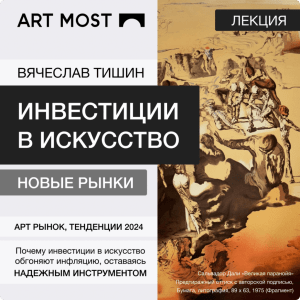 d0b8d0bdd0b2d0b5d181d182d0b8d186d0b8d0b8-d0b2-d0b8d181d0bad183d181d181d182d0b2d0be-d0bdd0bed0b2d18bd0b5-d0b2d0bed0b7d0bcd0bed0b6d0bd