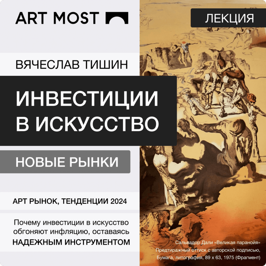 d0b8d0bdd0b2d0b5d181d182d0b8d186d0b8d0b8-d0b2-d0b8d181d0bad183d181d181d182d0b2d0be-d0bdd0bed0b2d18bd0b5-d0b2d0bed0b7d0bcd0bed0b6d0bd