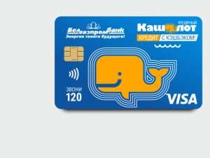 d0bad180d0b5d0b4d0b8d182d18b-d0b2-d0b1d0b5d0bbd0b0d180d183d181d0b8-d0bfd0bed182d180d0b5d0b1d0b8d182d0b5d0bbd18cd181d0bad0b8d0b9-d0ba