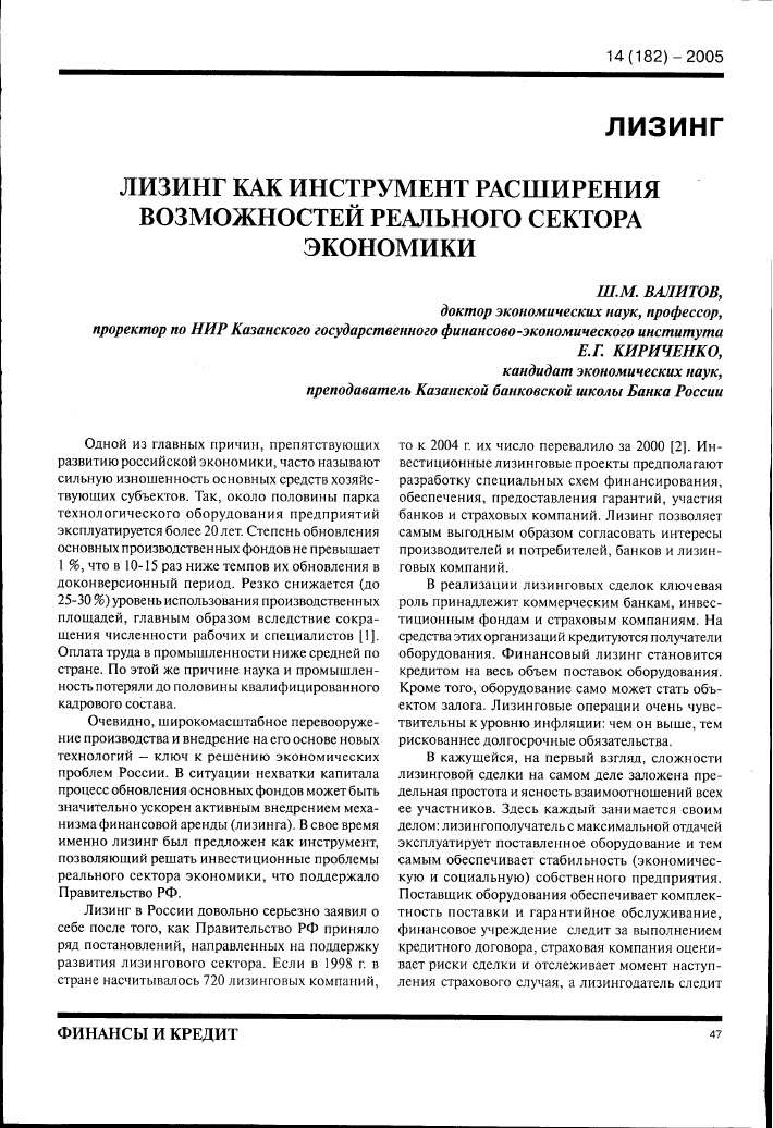 d0bbd0b8d0b7d0b8d0bdd0b3d0bed0b2d18bd0b5-d0bad0bed0bcd0bfd0b0d0bdd0b8d0b8-d181d0bed0b7d0b4d0b0d0bdd0bdd18bd0b5-d0b1d0b0d0bdd0bad0b0