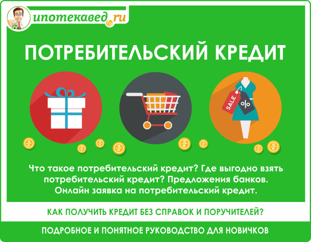 d0bdd183d0b6d0b5d0bd-d0bbd0b8-d0b2d0b0d0bc-d0bfd0bed182d180d0b5d0b1d0b8d182d0b5d0bbd18cd181d0bad0b8d0b9-d0bad180d0b5d0b4d0b8d182