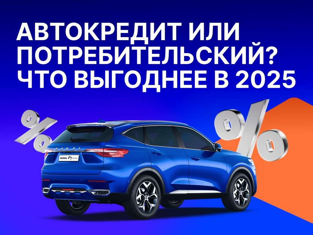 d0bfd0bed182d180d0b5d0b1d0b8d182d0b5d0bbd18cd181d0bad0b8d0b9-d0bad180d0b5d0b4d0b8d182-d0b2d18bd0b3d0bed0b4d0bdd0b5d0b5-d0b0d0b2d182