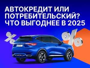 d0bfd0bed182d180d0b5d0b1d0b8d182d0b5d0bbd18cd181d0bad0b8d0b9-d0bad180d0b5d0b4d0b8d182-d0b2d18bd0b3d0bed0b4d0bdd0b5d0b5-d0b0d0b2d182