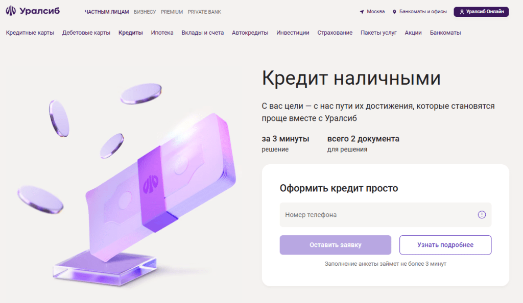 d0bfd0bed182d180d0b5d0b1d0b8d182d0b5d0bbd18cd181d0bad0b8d0b9-d0bad180d0b5d0b4d0b8d182-d0bed182-d183d180d0b0d0bbd181d0b8d0b1d0b0-d0ba