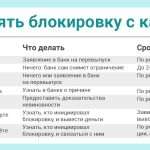 Почему блокируют банковские карты основные причины и что делать