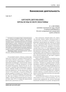 d0bfd180d0bed0b4d0b0d0b6d0b0-d0bad180d0b5d0b4d0b8d182d0b0-d0bdd0b0-d0b0d0b2d182d0bed0bcd0bed0b1d0b8d0bbd18c-d0bfd0b5d180d181d0bfd0b5