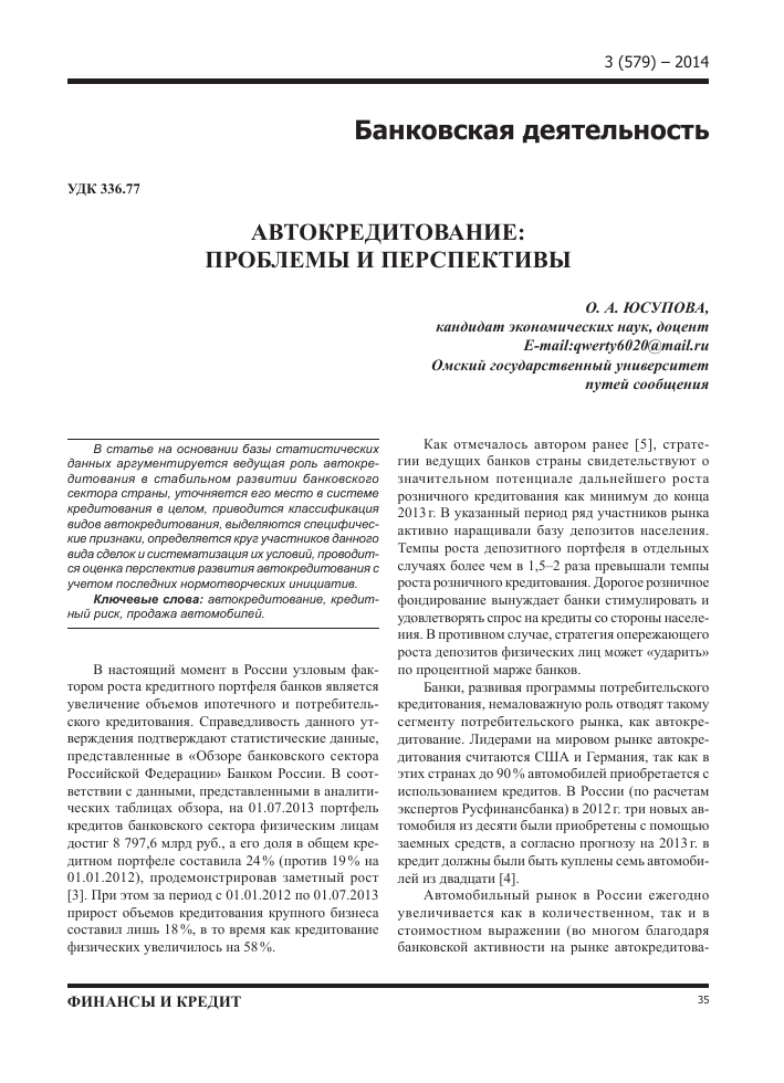 d0bfd180d0bed0b4d0b0d0b6d0b0-d0bad180d0b5d0b4d0b8d182d0b0-d0bdd0b0-d0b0d0b2d182d0bed0bcd0bed0b1d0b8d0bbd18c-d0bfd0b5d180d181d0bfd0b5