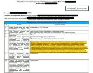 d181d182d180d0b0d185d0bed0b2d0b0d0bdd0b8d0b5-d0bfd0bed182d180d0b5d0b1d0b8d182d0b5d0bbd18cd181d0bad0bed0b3d0be-d0bad180d0b5d0b4d0b8d182