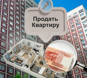 Как срочно продать квартиру в Московской области в 2026 году: рабочие стратегии